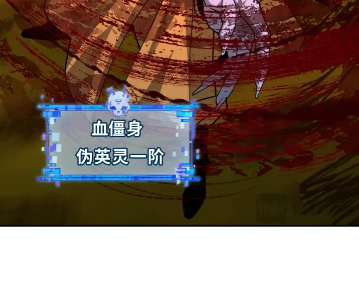 漫画《全球诡异时代》第316话 北原篇第103张图