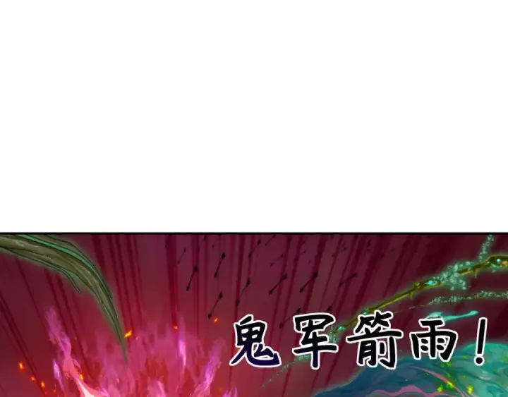 漫画《全球诡异时代》第316话 北原篇第105张图