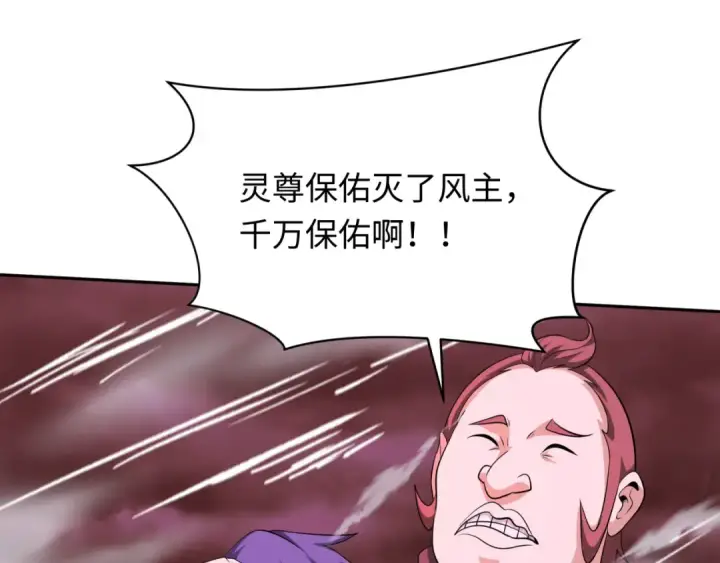 漫画《全球诡异时代》第316话 北原篇第113张图