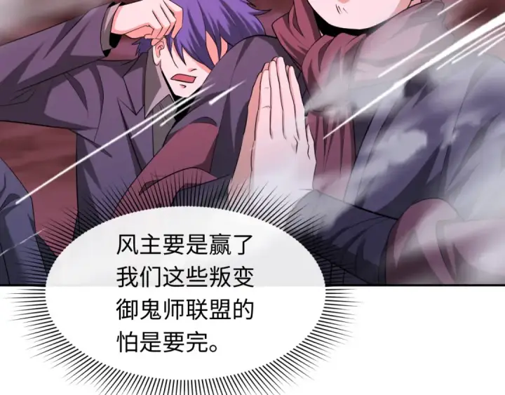 漫画《全球诡异时代》第316话 北原篇第114张图