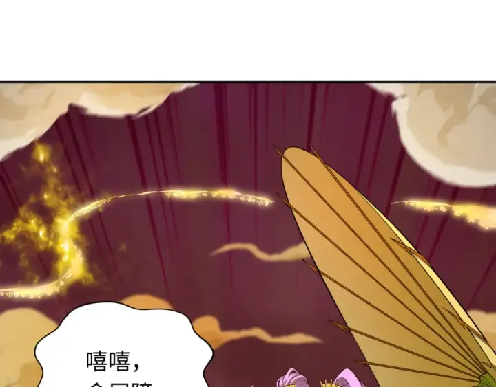 漫画《全球诡异时代》第316话 北原篇第117张图