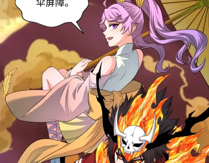 漫画《全球诡异时代》第316话 北原篇第118张图