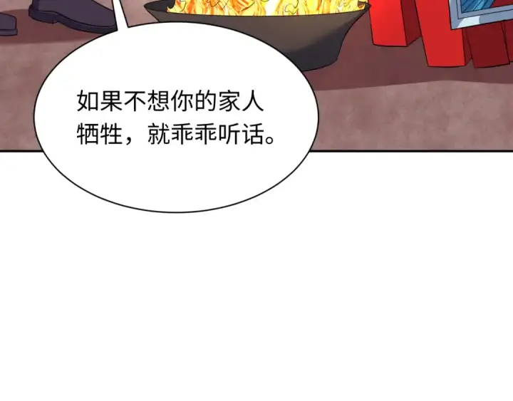 漫画《全球诡异时代》第316话 北原篇第12张图