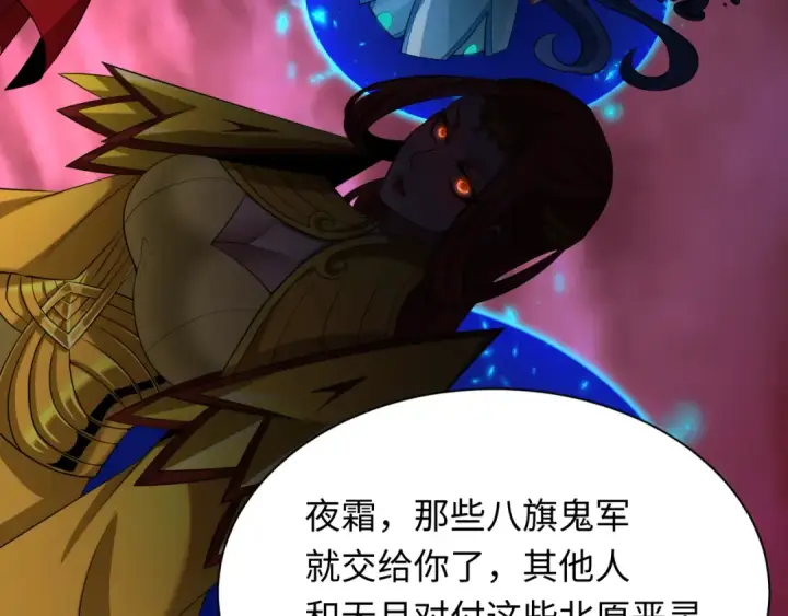 漫画《全球诡异时代》第316话 北原篇第129张图