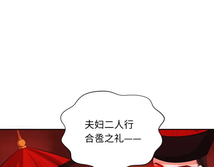 漫画《全球诡异时代》第316话 北原篇第13张图