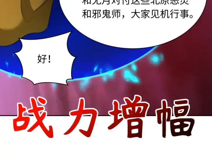 漫画《全球诡异时代》第316话 北原篇第130张图