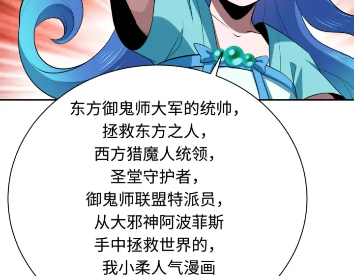 漫画《全球诡异时代》第316话 北原篇第133张图