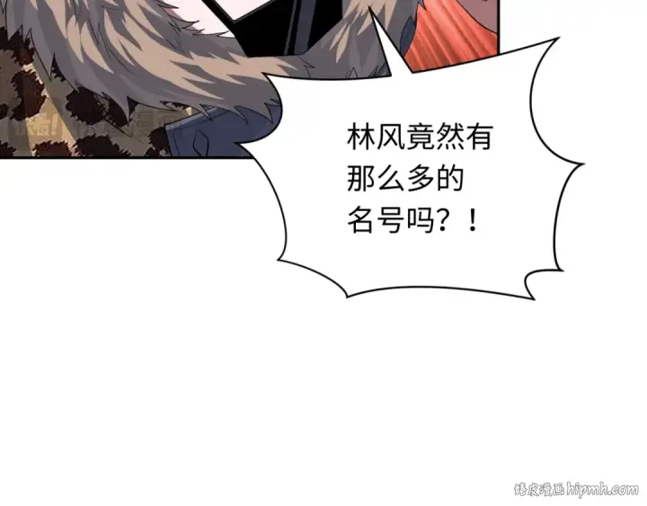 漫画《全球诡异时代》第316话 北原篇第136张图
