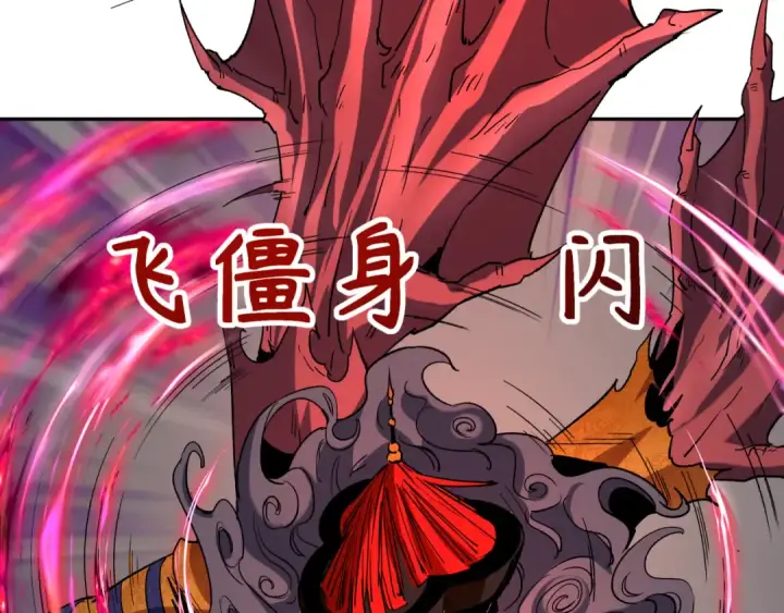 漫画《全球诡异时代》第316话 北原篇第138张图