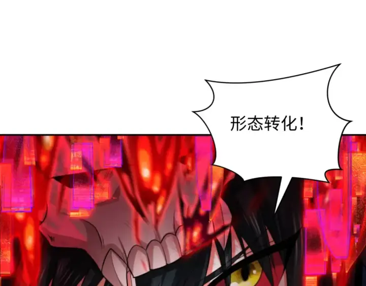 漫画《全球诡异时代》第316话 北原篇第145张图