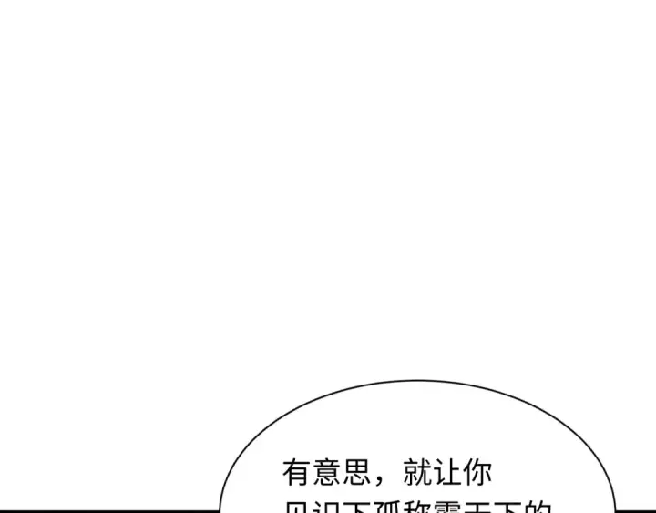 漫画《全球诡异时代》第316话 北原篇第151张图