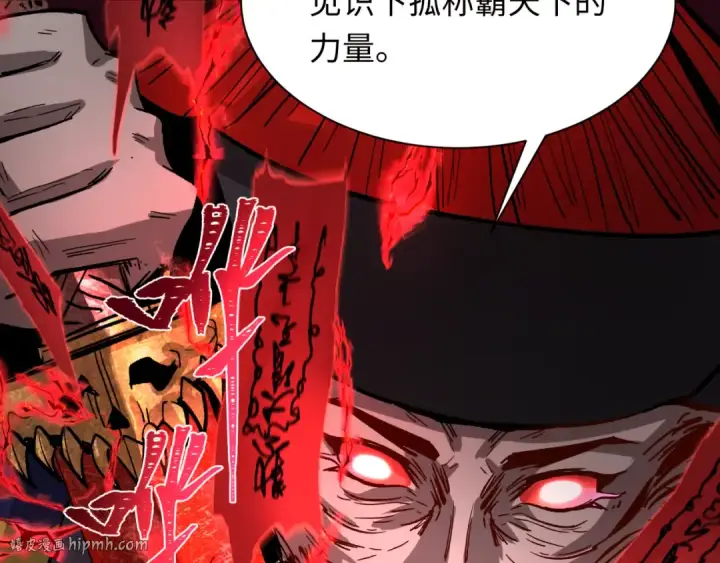 漫画《全球诡异时代》第316话 北原篇第152张图