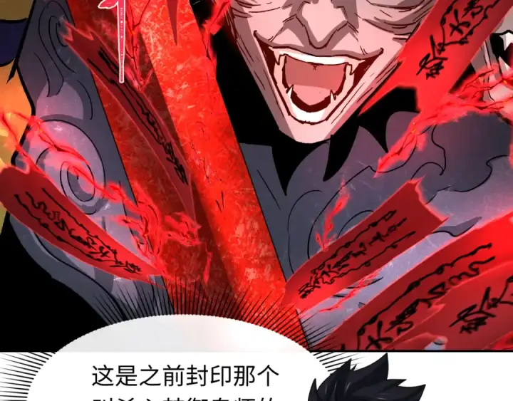 漫画《全球诡异时代》第316话 北原篇第153张图