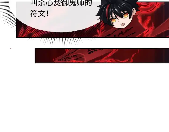 漫画《全球诡异时代》第316话 北原篇第154张图