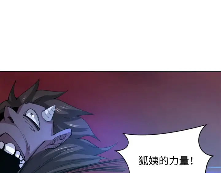 漫画《全球诡异时代》第316话 北原篇第156张图