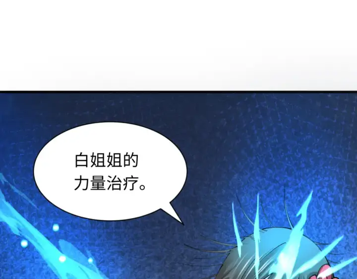漫画《全球诡异时代》第316话 北原篇第167张图