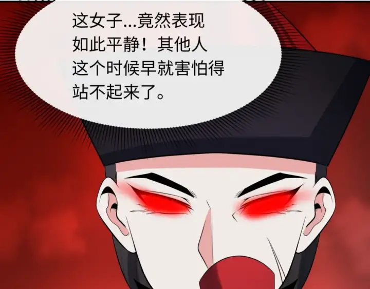 漫画《全球诡异时代》第316话 北原篇第17张图