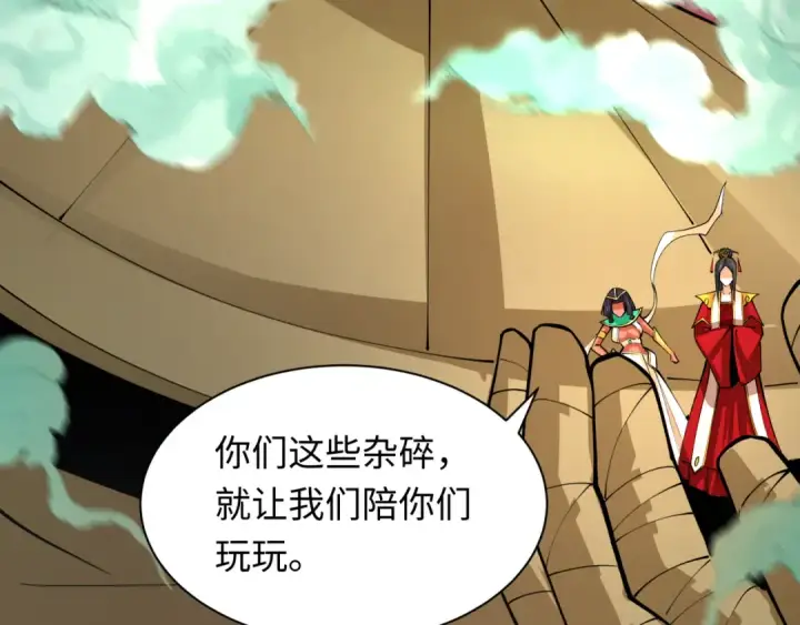 漫画《全球诡异时代》第316话 北原篇第179张图