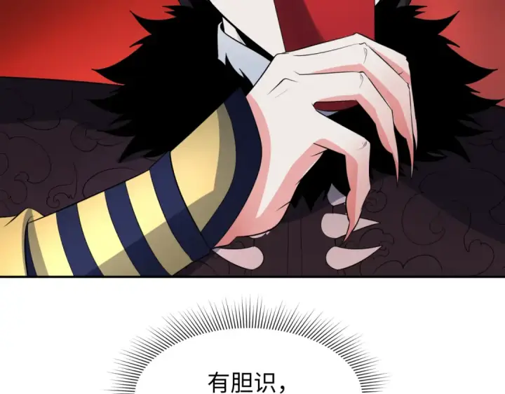 漫画《全球诡异时代》第316话 北原篇第18张图