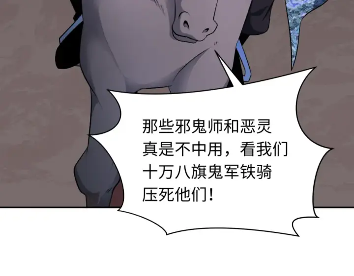 漫画《全球诡异时代》第316话 北原篇第188张图