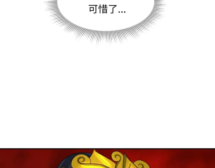 漫画《全球诡异时代》第316话 北原篇第19张图