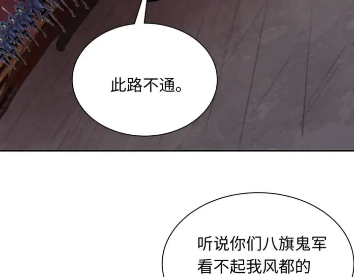 漫画《全球诡异时代》第316话 北原篇第193张图