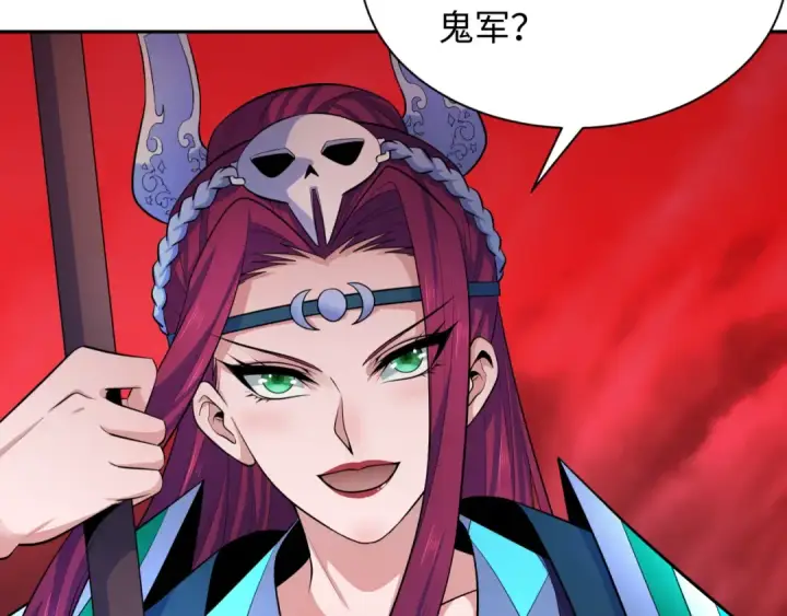 漫画《全球诡异时代》第316话 北原篇第194张图