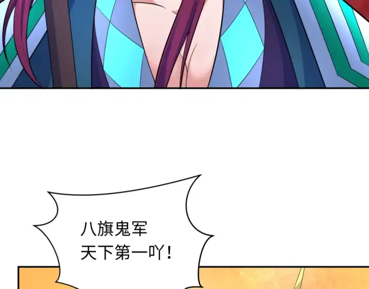 漫画《全球诡异时代》第316话 北原篇第195张图