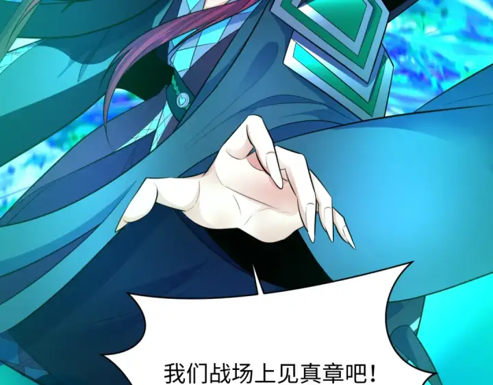 漫画《全球诡异时代》第316话 北原篇第199张图