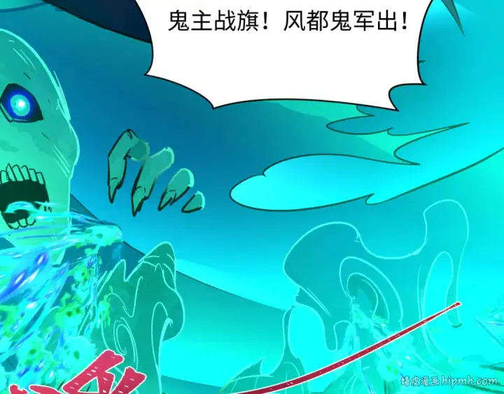 漫画《全球诡异时代》第316话 北原篇第200张图