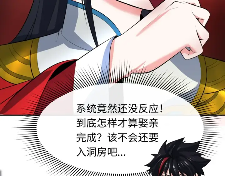漫画《全球诡异时代》第316话 北原篇第21张图