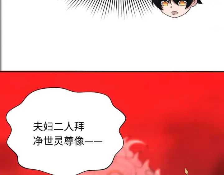 漫画《全球诡异时代》第316话 北原篇第22张图