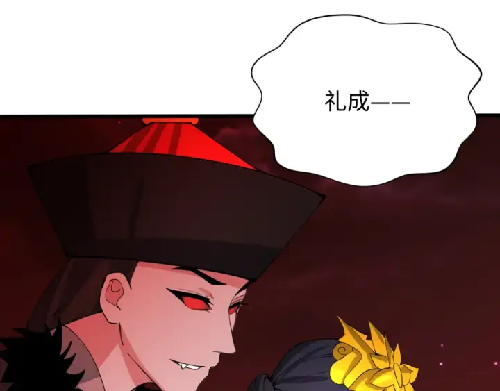 漫画《全球诡异时代》第316话 北原篇第26张图