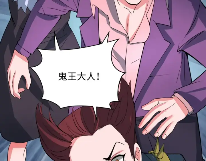 漫画《全球诡异时代》第316话 北原篇第35张图