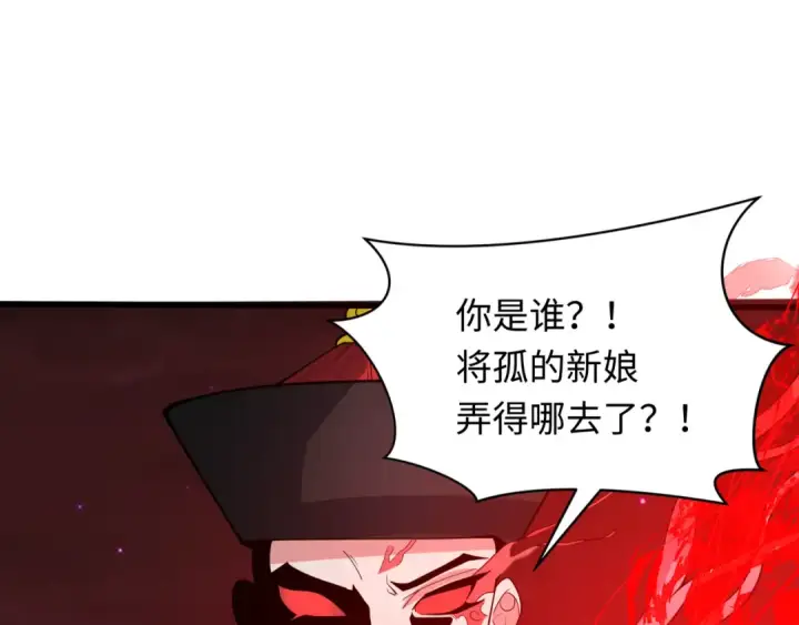 漫画《全球诡异时代》第316话 北原篇第42张图