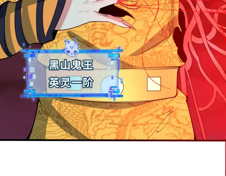 漫画《全球诡异时代》第316话 北原篇第44张图