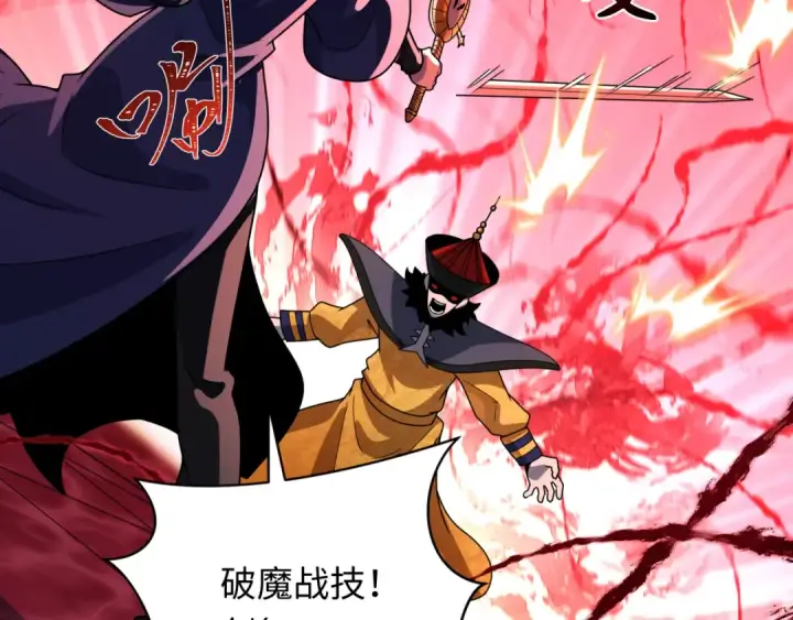漫画《全球诡异时代》第316话 北原篇第50张图