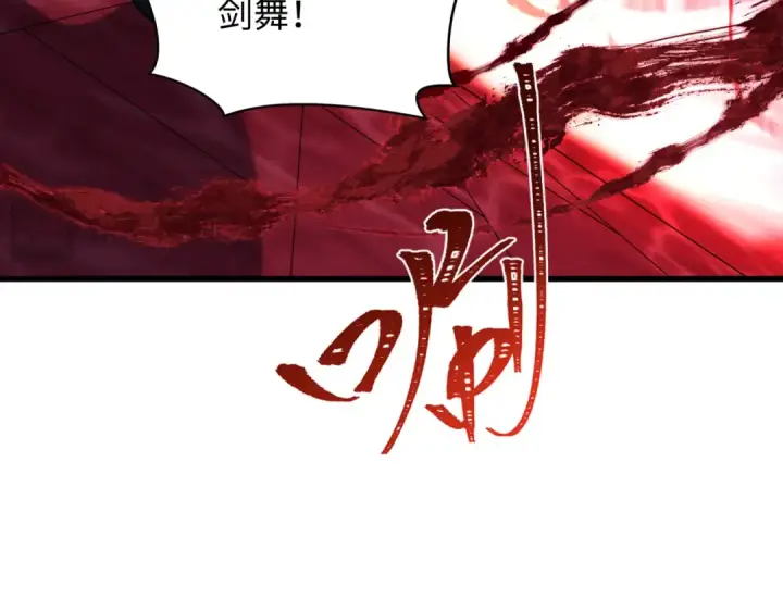 漫画《全球诡异时代》第316话 北原篇第51张图