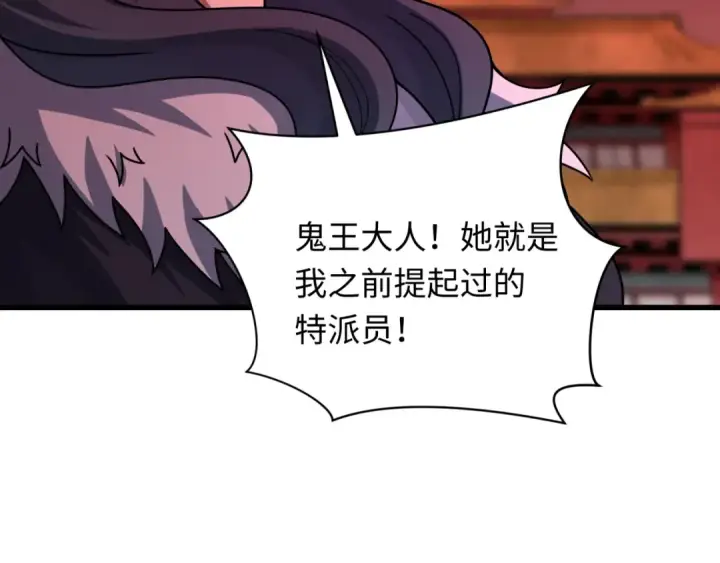 漫画《全球诡异时代》第316话 北原篇第54张图