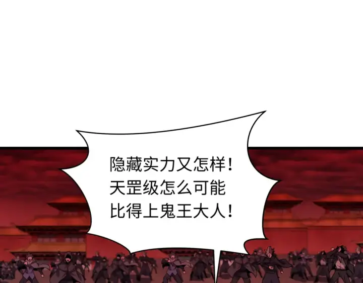 漫画《全球诡异时代》第316话 北原篇第55张图