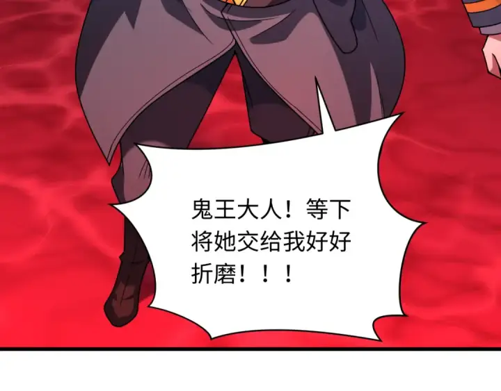 漫画《全球诡异时代》第316话 北原篇第57张图