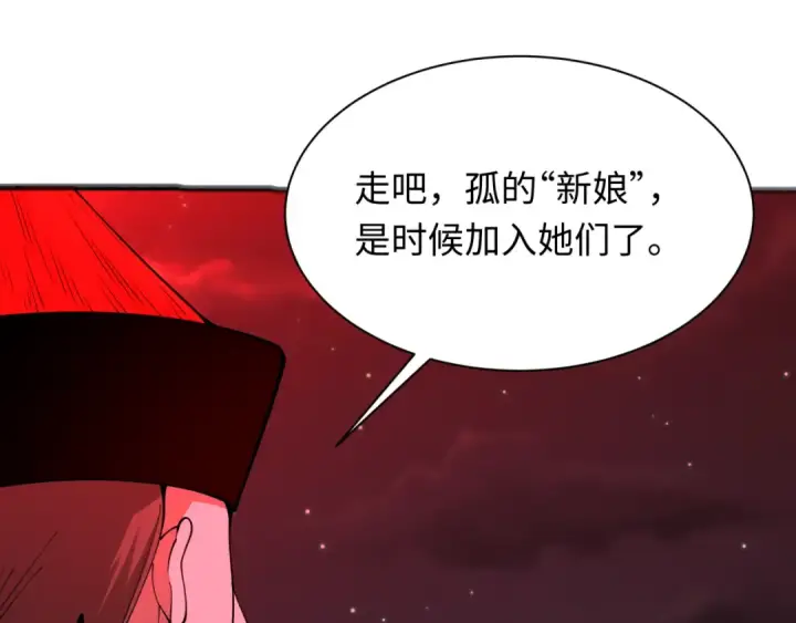 漫画《全球诡异时代》第316话 北原篇第6张图