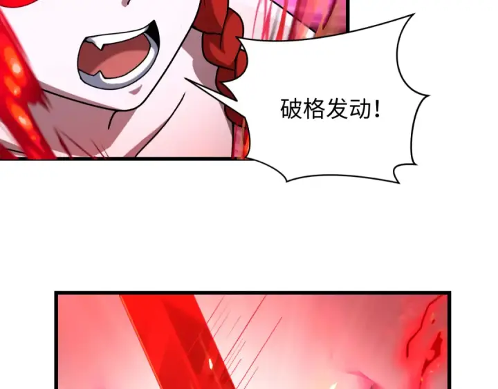 漫画《全球诡异时代》第316话 北原篇第63张图