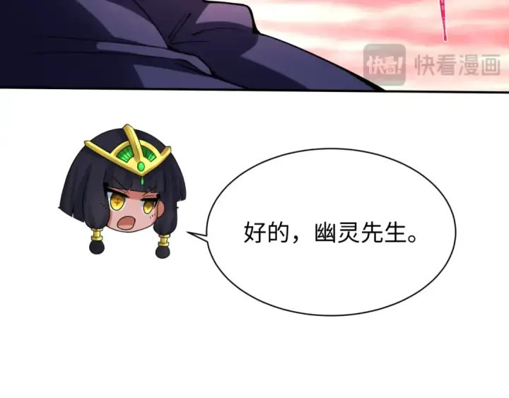 漫画《全球诡异时代》第316话 北原篇第75张图
