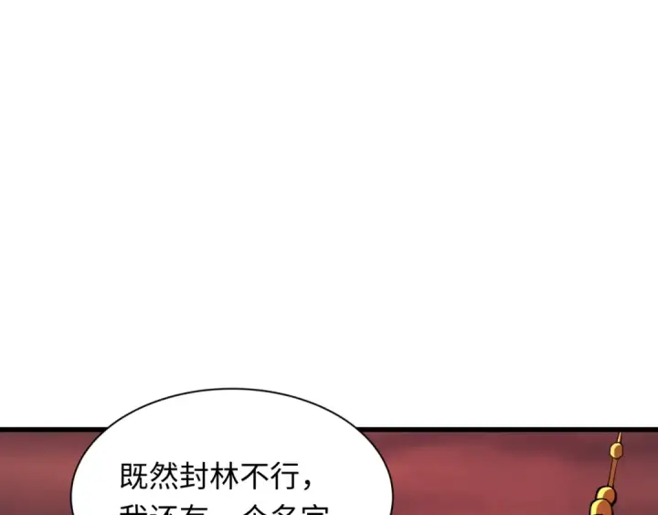 漫画《全球诡异时代》第316话 北原篇第76张图