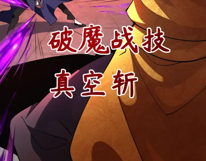 漫画《全球诡异时代》第316话 北原篇第78张图