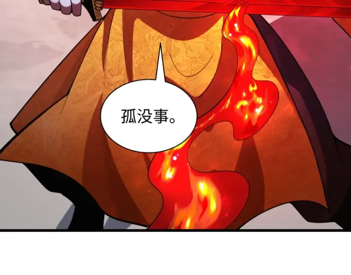 漫画《全球诡异时代》第316话 北原篇第83张图