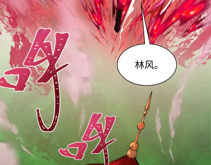 漫画《全球诡异时代》第316话 北原篇第87张图