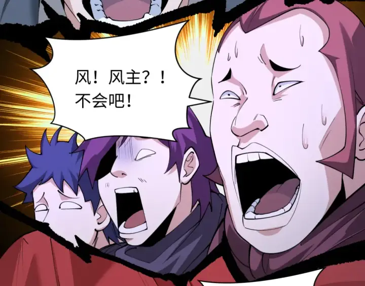 漫画《全球诡异时代》第316话 北原篇第91张图