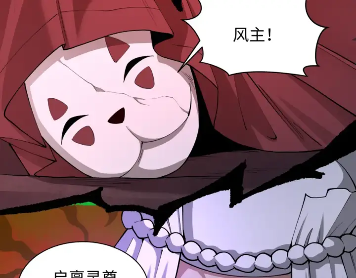 漫画《全球诡异时代》第316话 北原篇第92张图